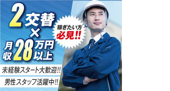 株式会社トーコー神戸支店/KBMT26518453の求人情報ページへ