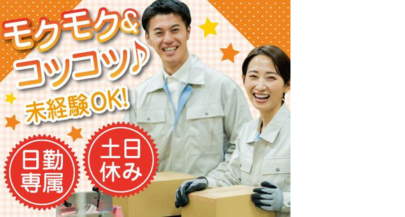 株式会社トーコー神戸支店/KBMM26517989の求人情報ページへ