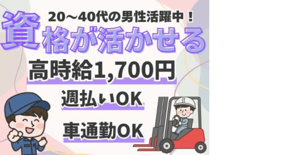 株式会社カイトシステムの求人情報ページへ