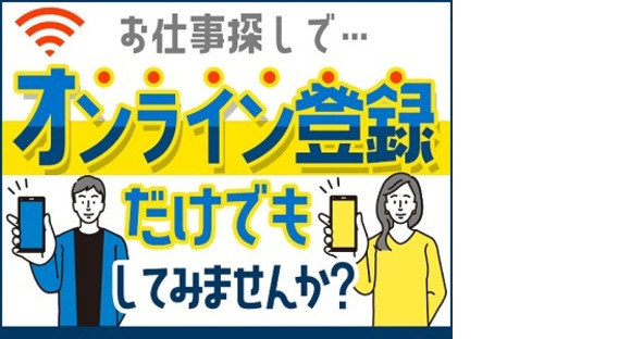 綜合キャリアオプションの求人情報ページへ