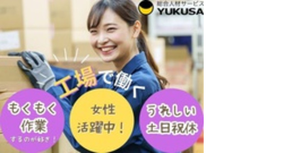 ゆくさ 株式会社の求人情報ページへ
