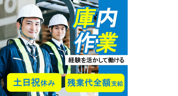 株式会社美建　洗浄作業スタッフの求人情報ページへ