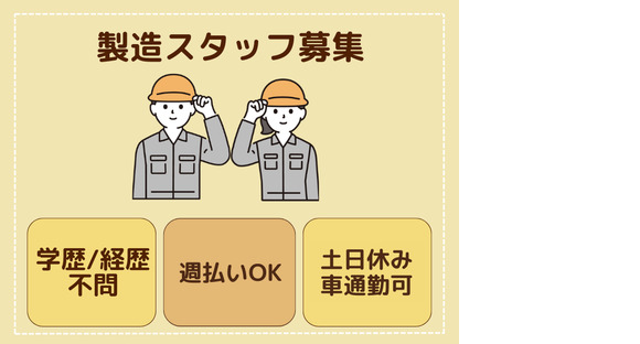 コディカル株式会社/太陽電池製造/フォークリフト(熊本県 玉名郡 南関町)の求人情報ページへ