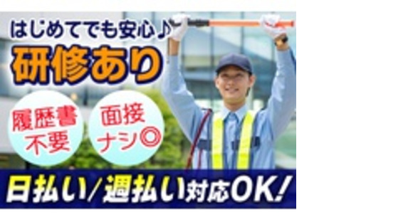 株式会社伍神工業の求人情報ページへ