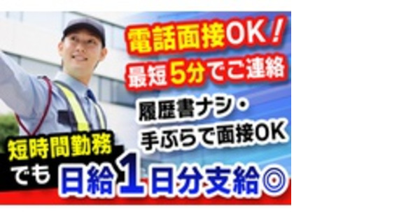 株式会社伍神工業の求人情報ページへ