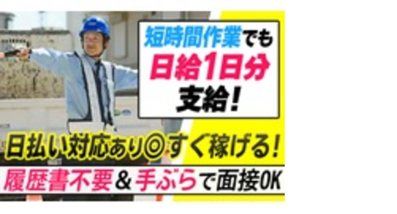 株式会社伍神工業の求人情報ページへ