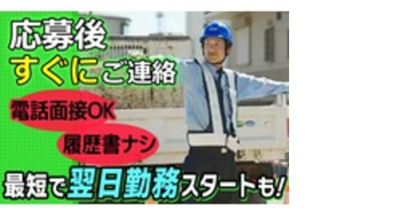 株式会社伍神工業の求人情報ページへ