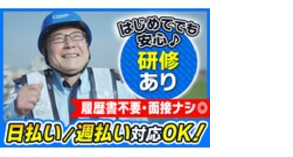 株式会社伍神工業の求人情報ページへ