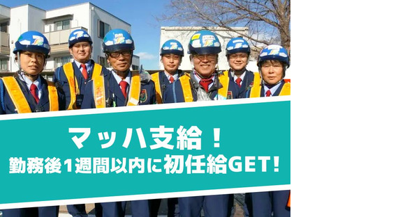三和警備保障株式会社 渋谷駅前エリアの求人情報ページへ