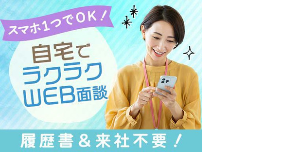 株式会社グロップ倉敷オフィス/KRS0011 173142の求人情報ページへ