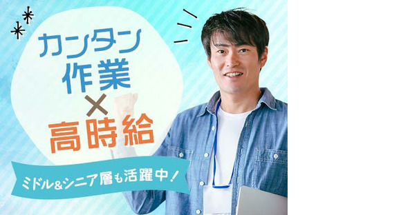 株式会社グロップ倉敷オフィス/KRS0011 173466の求人情報ページへ