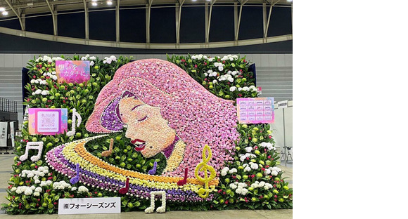 株式会社フォーシーズンズ(お葬式場でのフラワーアレンジメント・お花の配送スタッフ)の求人情報ページへ