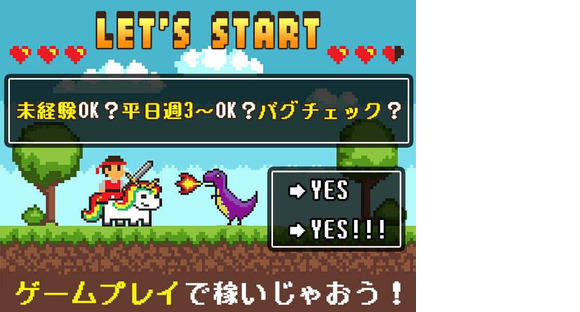 ポールトゥウィン株式会社 名古屋センター(業務委託)_08/C507-001の求人情報ページへ