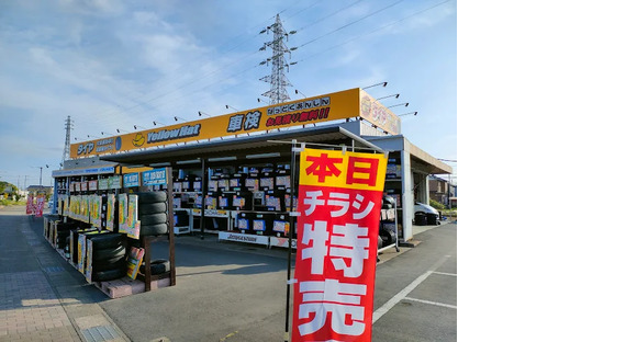 イエローハット香取佐原店（株式会社つかさホークス）の求人情報ページへ