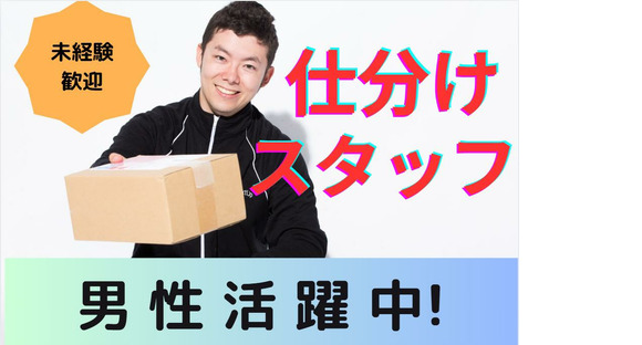 (No.1530)大分県中津市田尻崎・製品倉庫(株式会社アセットヒューマン)の求人情報ページへ