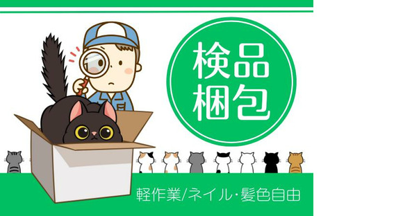 株式会社トーヨーワーク 奈良市 hy134-02の求人情報ページへ