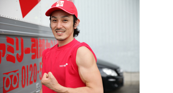 ファミリー引越センター株式会社 埼玉支店(エリア11)の求人情報ページへ