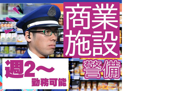 株式会社ライジングサンセキュリティーサービス 名古屋支社【商業施設】2の求人情報ページへ