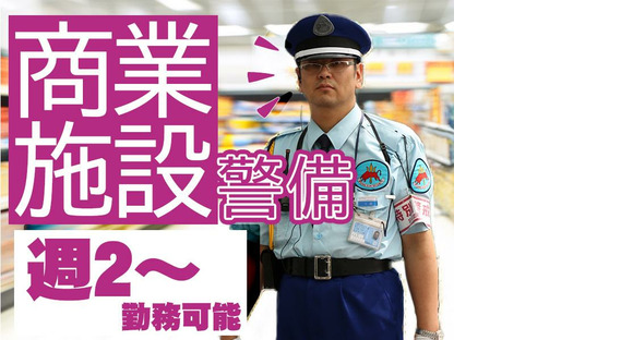 株式会社ライジングサンセキュリティーサービス 名古屋支社【商業施設】3の求人情報ページへ