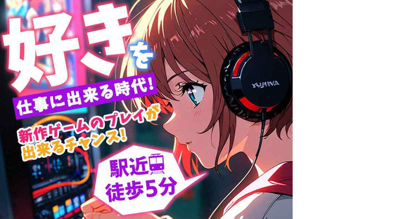 ポールトゥウィン株式会社 瑞穂センター(業務委託)_10/C307-001の求人情報ページへ