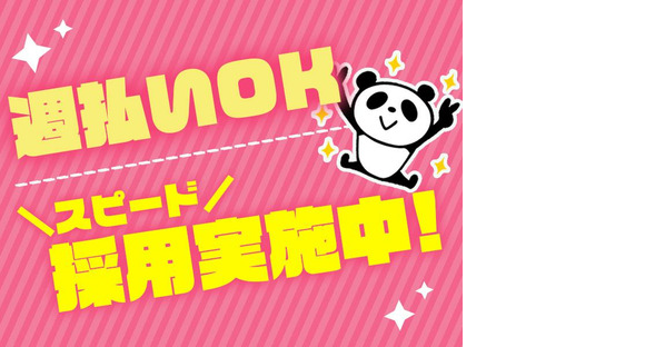 株式会社マイセルフ_福島支店@福島学院前/ff097a01の求人情報ページへ