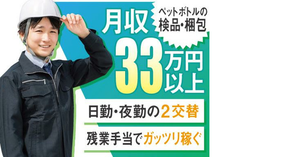 株式会社トーコー南大阪支店（001）/MOMK6425001の求人情報ページへ