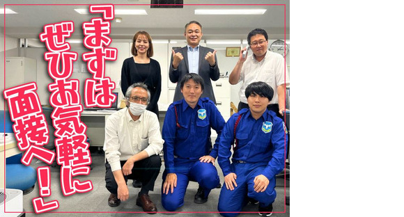 ミカドセキュリティー株式会社 蒲田支社（横須賀市エリア）の求人情報ページへ