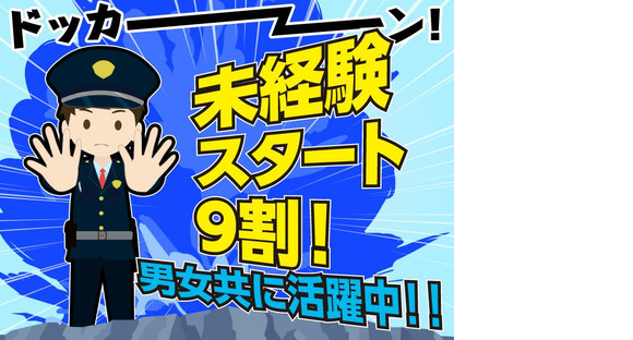 株式会社ダイワ・セキュリティー（施設警備24）【1】の求人情報ページへ