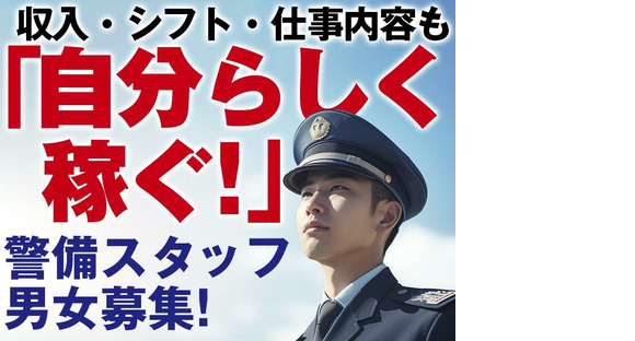 株式会社ダイワ・セキュリティー・システム（A-83）【001】の求人情報ページへ