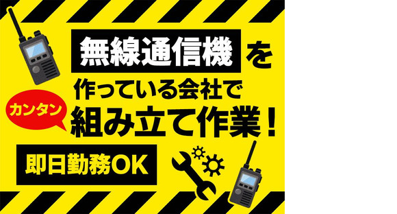 株式会社プロスタッフ プレス機操作（2411kr006）の求人情報ページへ