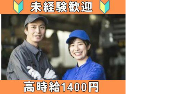 Ｄ・Ｃコーポレーション 　D57【001】の求人情報ページへ