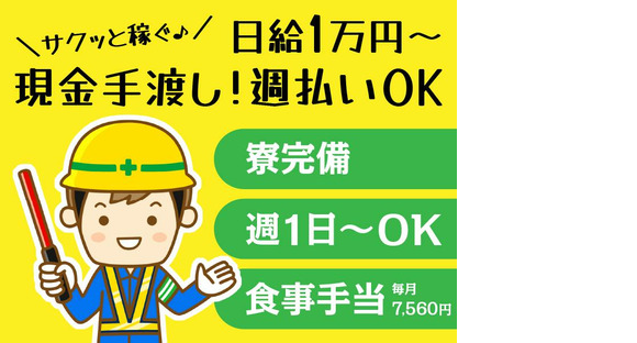 ガード・アクト株式会社　千種区1の求人情報ページへ