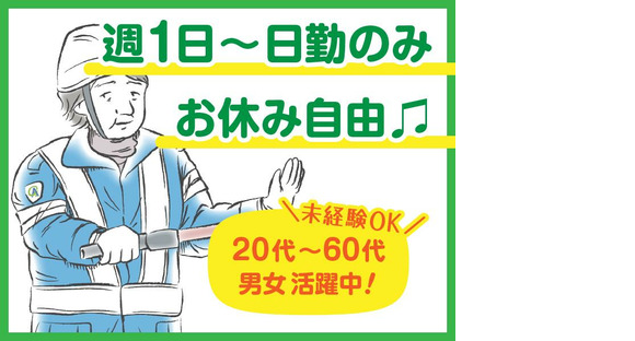 ガード・アクト株式会社　千種区4の求人情報ページへ