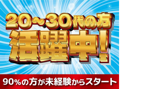 アデコ株式会社 SF関東支社/A01117002(29)-ひたち野うしく_2503※の求人情報ページへ