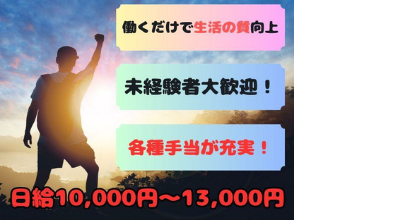 株式会社フロンティエール (静岡県浜松市)の求人情報ページへ