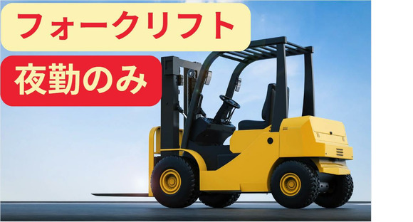 (No.1516)山口市佐山・製造工場(株式会社アセットヒューマン)の求人情報ページへ