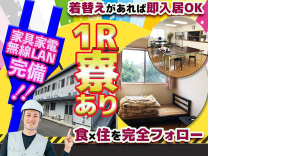 株式会社林間土木 中央林間営業所[A25Apr-1010]の求人情報ページへ