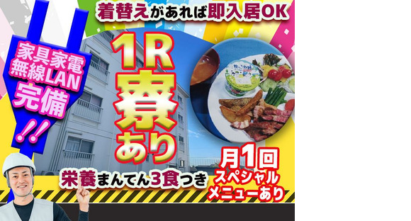 株式会社林間土木 相模原南営業所[B25Apr-1010]の求人情報ページへ