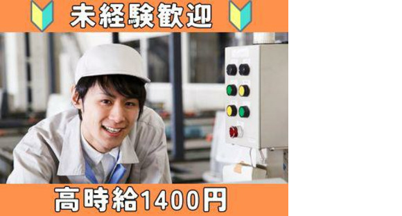 Ｄ・Ｃコーポレーション 　D59【001】の求人情報ページへ