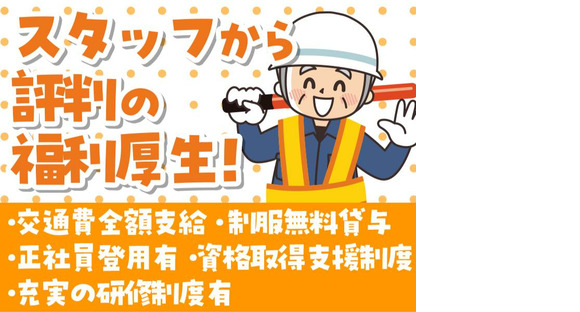 株式会社ダイワ・セキュリティー（C-40）【1】の求人情報ページへ