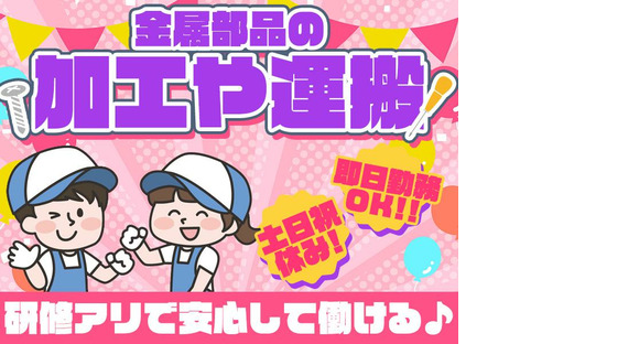 株式会社プロスタッフ自動車部品の組み立てや検査のお仕事（2505kr001）の求人情報ページへ