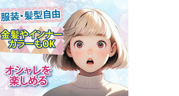 ヤマト・スタッフ・サプライ株式会社(狭山広瀬台)★/15300の求人情報ページへ