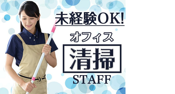 株式会社シルバーライフ【オフィス清掃/つつじケ丘】の求人情報ページへ