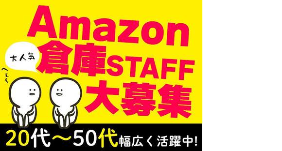 エヌエス・ジャパン株式会社　小金井エリア/om07の求人情報ページへ