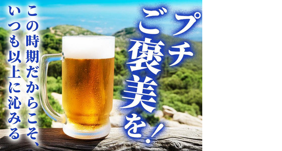 シンテイ警備株式会社 松戸支社 堀切菖蒲園(11)エリア/A3203200113の求人情報ページへ