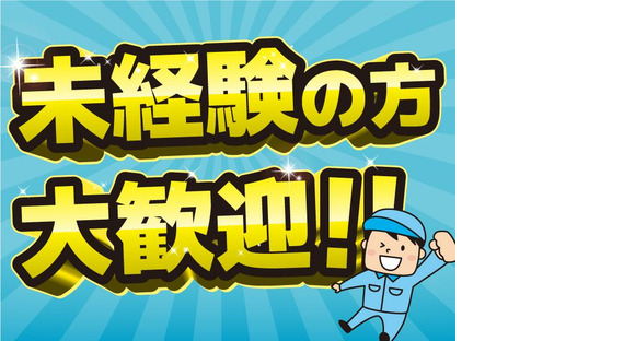 株式会社ニコン日総プライム 栃木営業所/79A_黒磯_2505_2の求人情報ページへ