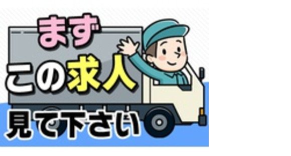 株式会社GMTradingsの求人情報ページへ