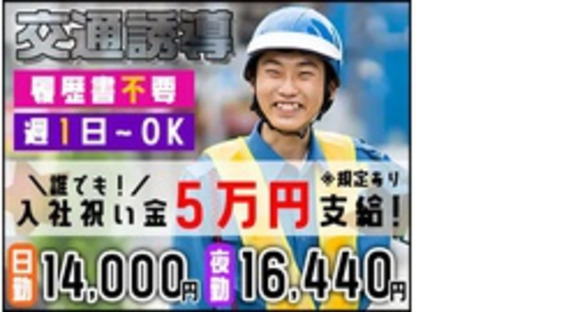 株式会社第二章(転職相談事業部)の求人情報ページへ