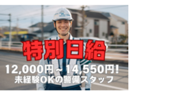 株式会社シンセイの求人情報ページへ