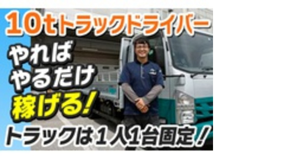 株式会社日本ロジックスの求人情報ページへ